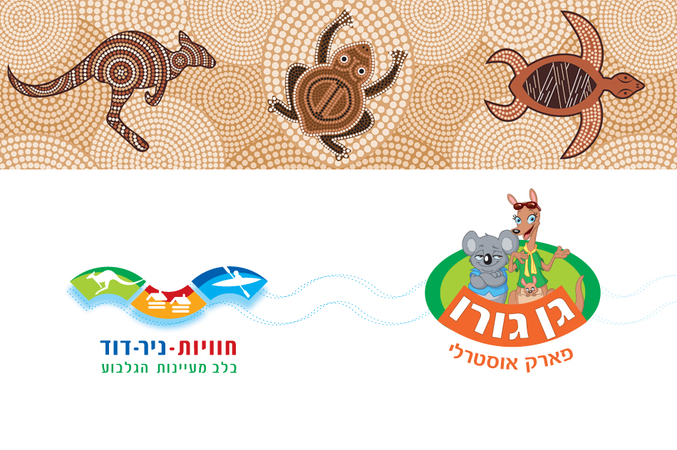 חוויות ניר דוד חוויות ניר דוד